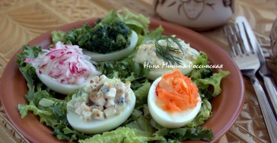 Салат из фаршированных яиц