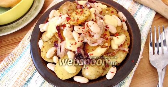 Картофель с белой фасолью и горчичным соусом