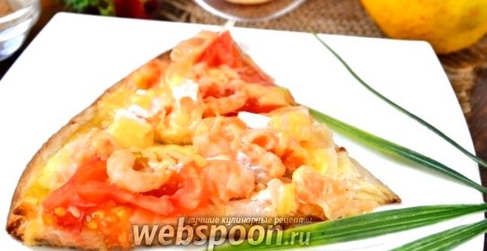 Пицца с форелью и креветками