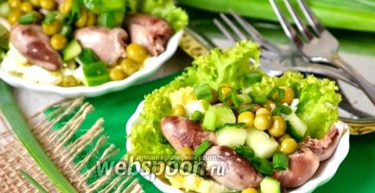 Лёгкий салат с куриными сердечками