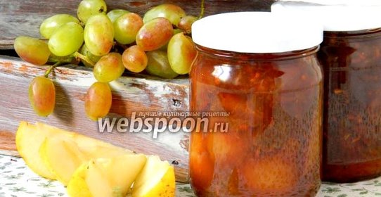Варенье из груш с виноградом и лавандой