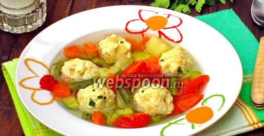 Овощной суп с фрикадельками из индейки