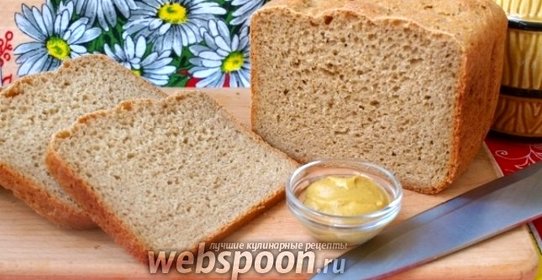 Горчичный хлеб с овсяными хлопьями в хлебопечке