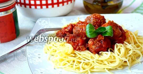 Спагетти с тефтельками