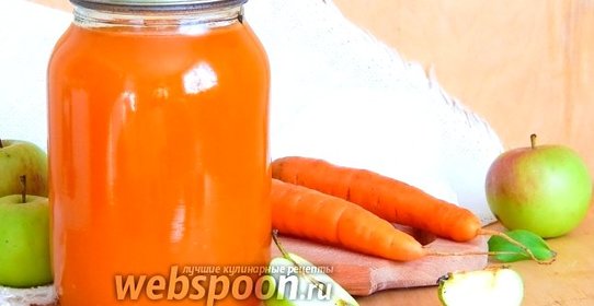 Яблочно-морковный сок на зиму