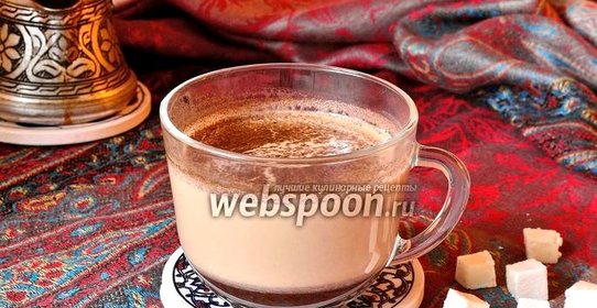 Кофе со специями на молоке в турке