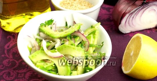 Салат с авокадо и красным луком
