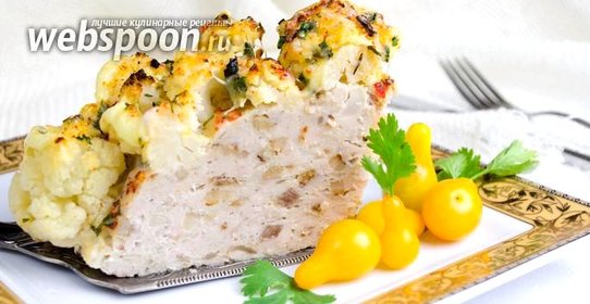 Запечённая цветная капуста