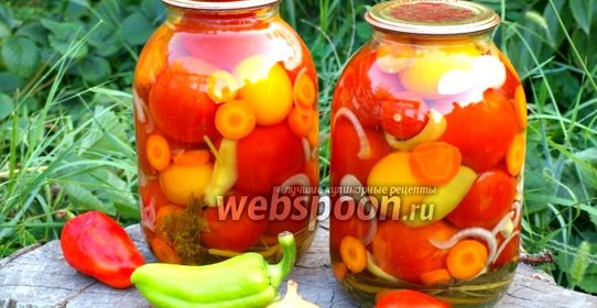 Маринованные помидоры ассорти