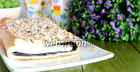 Маковый пирог из слоёного дрожжевого теста