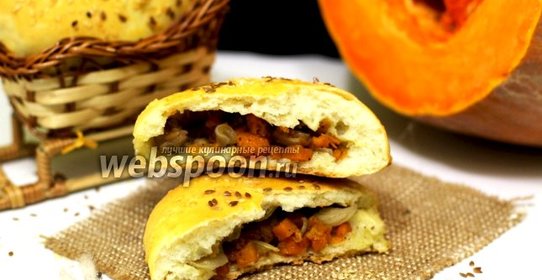 Пышки с тыквой и мясом
