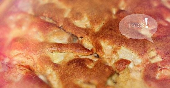 Шарлотка в духовке