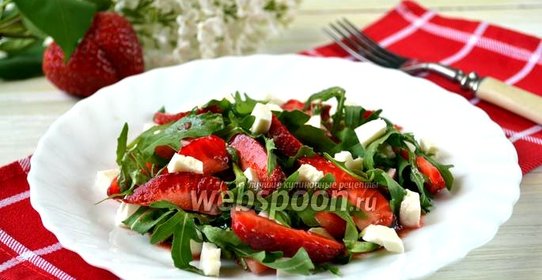 Салат с рукколой и клубникой