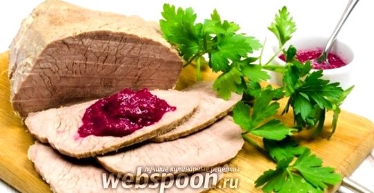 Отварная говядина