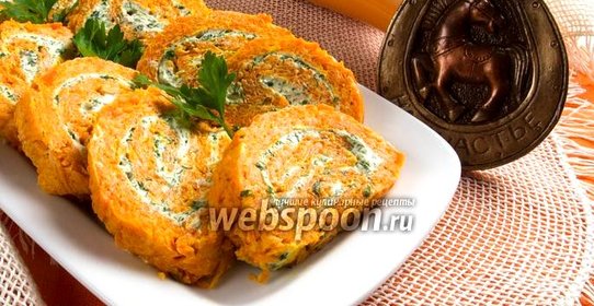 Морковный рулет с сыром