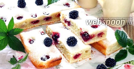 Пирог с ежевикой