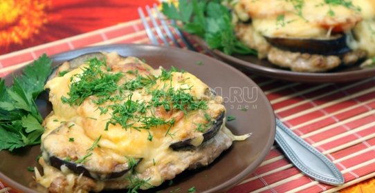Отбивные с баклажаном и сыром