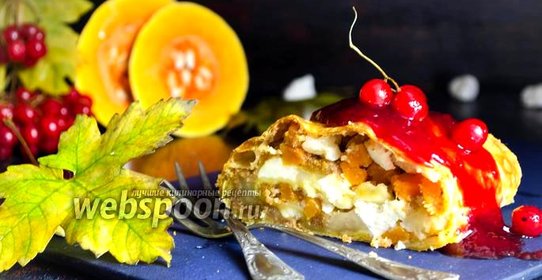 Штрудель с тыквой