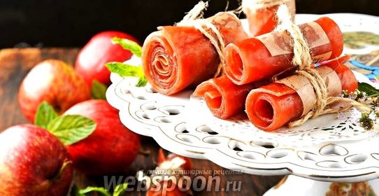 Пастила из яблок