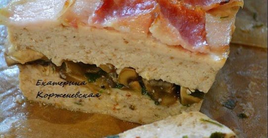 Куриный террин с шампиньонами и беконом