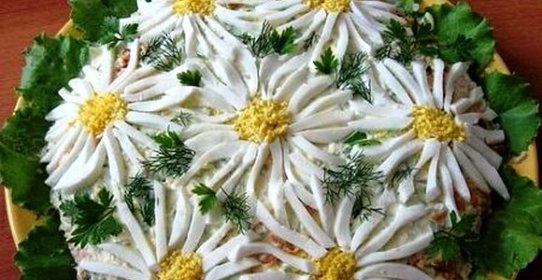 Салат Ромашка