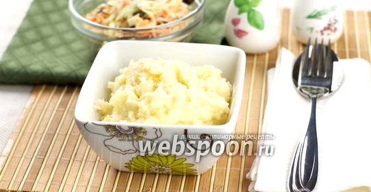 Картофельное пюре с сельдереем