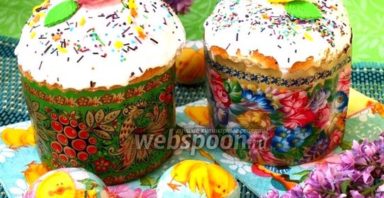 Бабушкины куличи