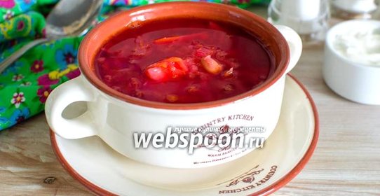 Борщ Гетманский