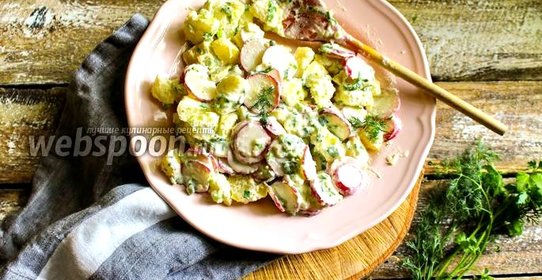 Салат из картофеля и редиски с заправкой из сметаны и хрена
