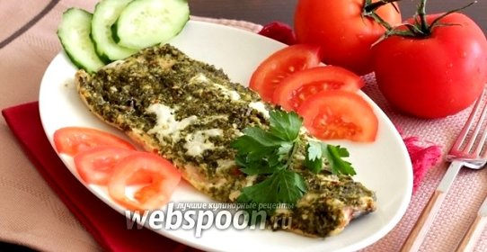 Горбуша в «зелёной шубке»