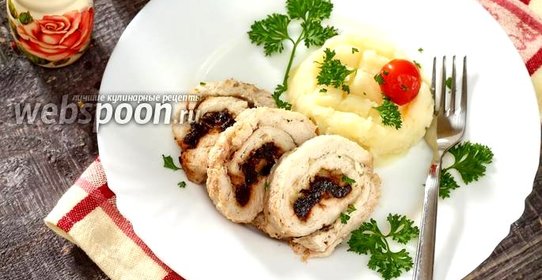 Куриный рулет с черносливом