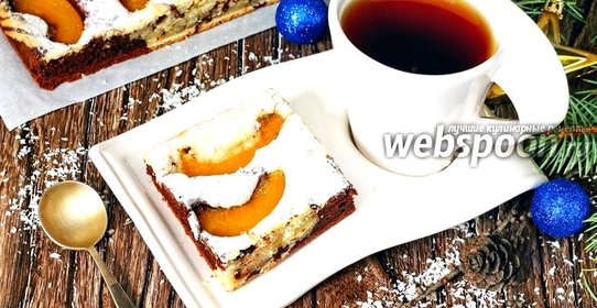 Мраморный пирог с персиками