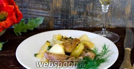 Говядина, тушёная в мартини с овощами