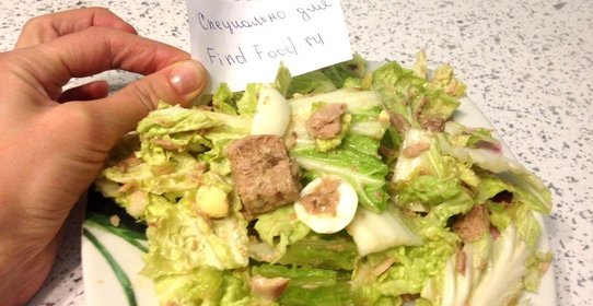 Салат Энерджайзер