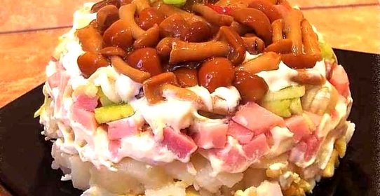 Салат с маринованными опятами и ветчиной