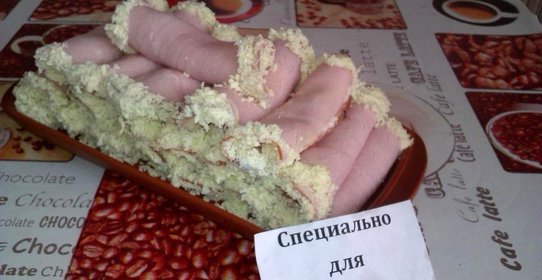 Рулетики фуршетные