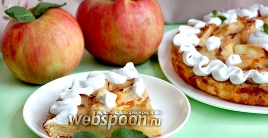 Яблочный пирог на творожном тесте