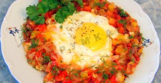 Яичница глазунья с овощами