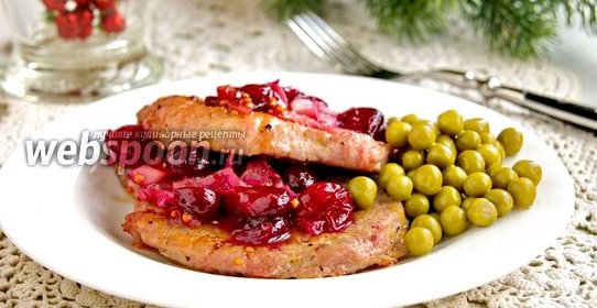 Отбивные свиные в вишнёвом соусе