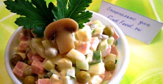 Салат Сказка