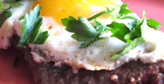 Бифштекс (стейк из говядины) с яйцом