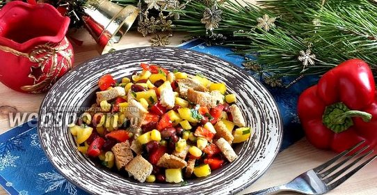 Салат «Мексиканский карнавал»