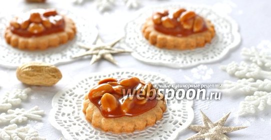 Печенье ореховое с карамелью