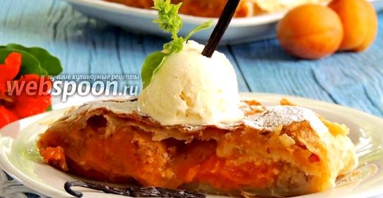 Абрикосовая слоёная вертута