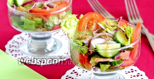 Салат с сёмгой и авокадо