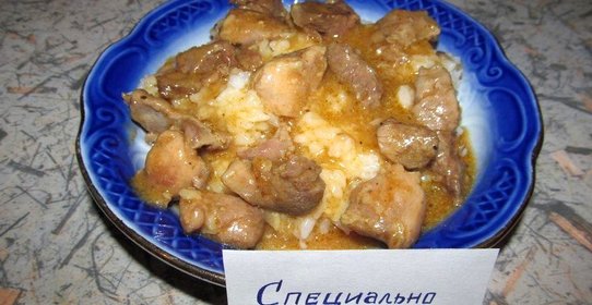 Гуляш из свинины с подливой