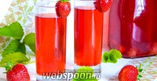 Клубничный компот