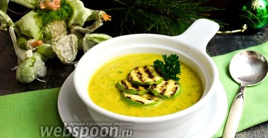 Пюре из кабачков