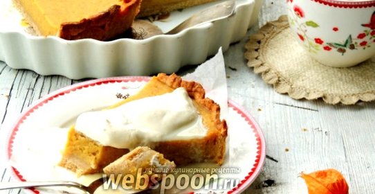 Тыквенный пирог