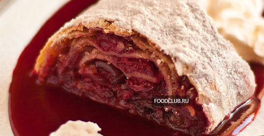 Штрудель с вишней